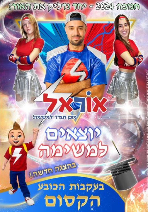 פוסטר